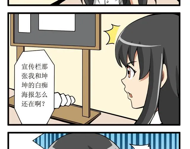 第21话 不合格的发型 第14页