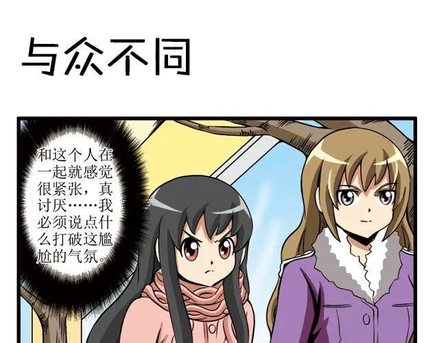 第19话 阴差阳错 第9页