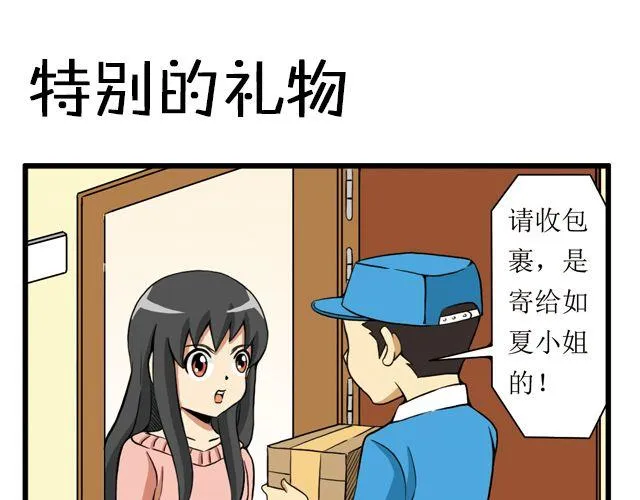 第19话 阴差阳错 第13页