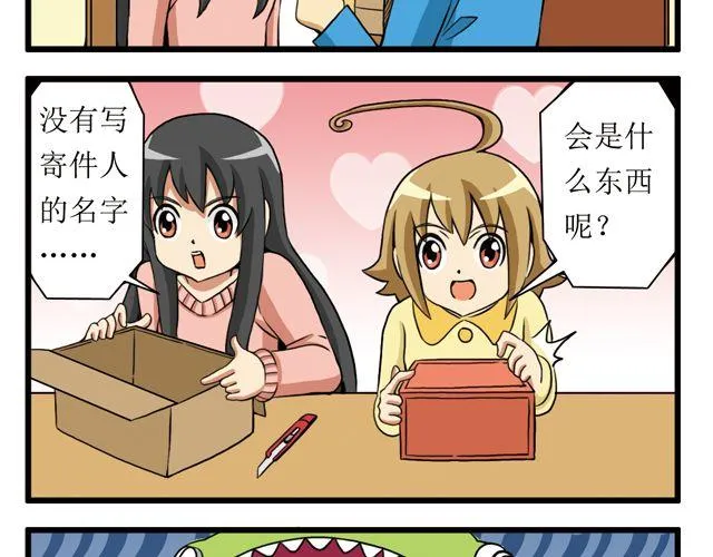 第19话 阴差阳错 第14页