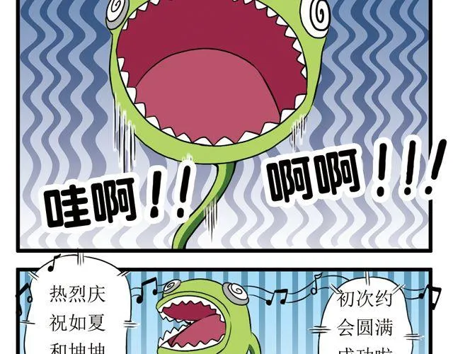 第19话 阴差阳错 第15页