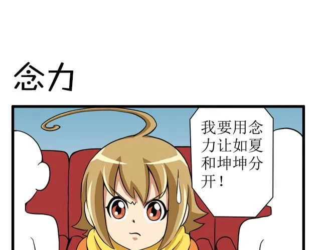 第18话 背后灵 第1页