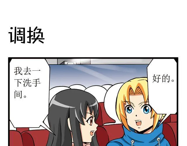 第18话 背后灵 第13页