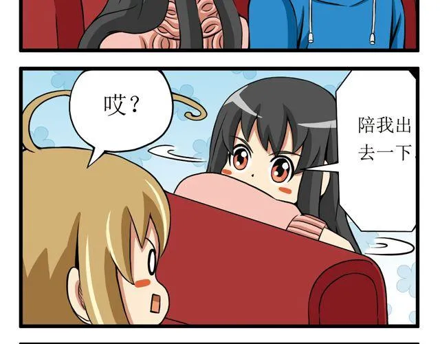 第18话 背后灵 第14页