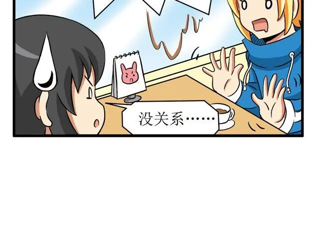 第17话 意外 第4页