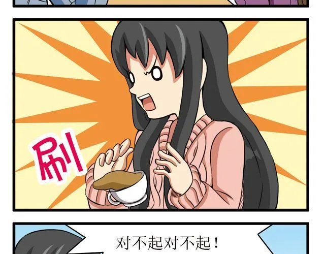 第17话 意外 第7页