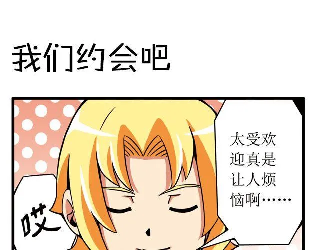 第16话 号外！号外！ 第1页