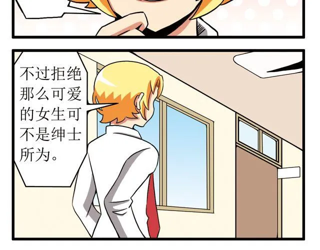 第16话 号外！号外！ 第2页