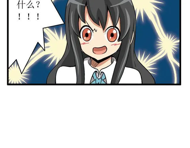 第16话 号外！号外！ 第4页