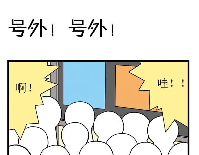 第16话 号外！号外！ 第5页