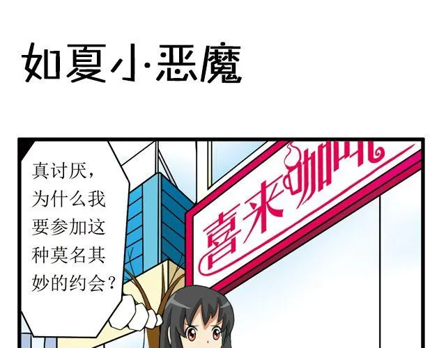 第16话 号外！号外！ 第9页