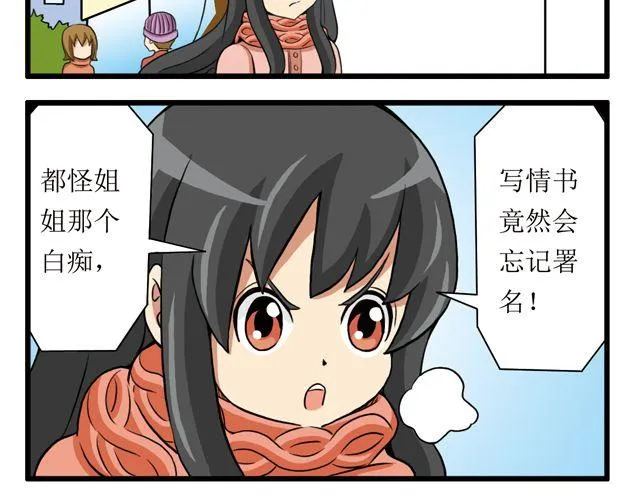 第16话 号外！号外！ 第10页