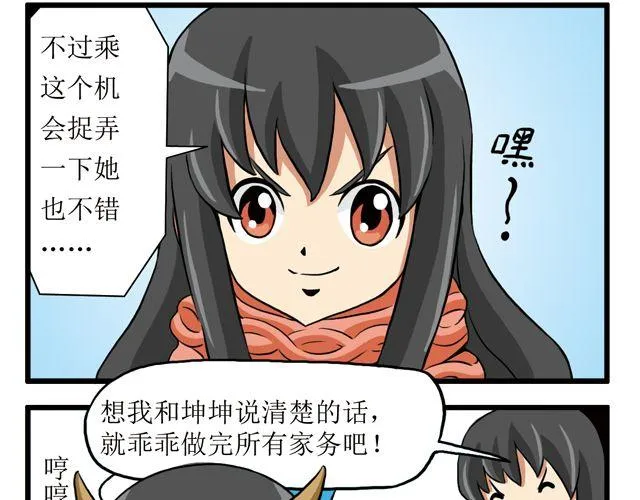 第16话 号外！号外！ 第11页
