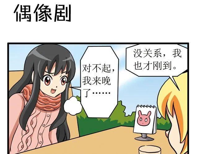 第16话 号外！号外！ 第13页