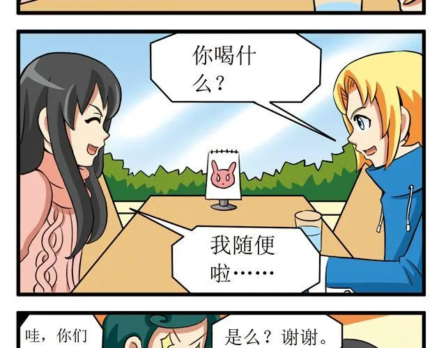 第16话 号外！号外！ 第14页
