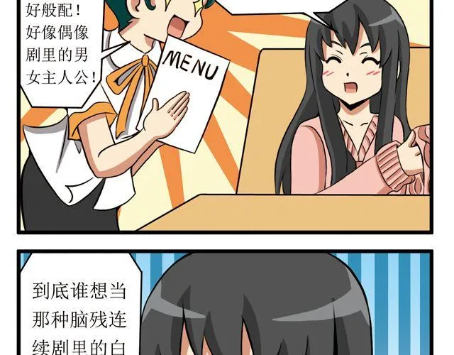 第16话 号外！号外！ 第15页