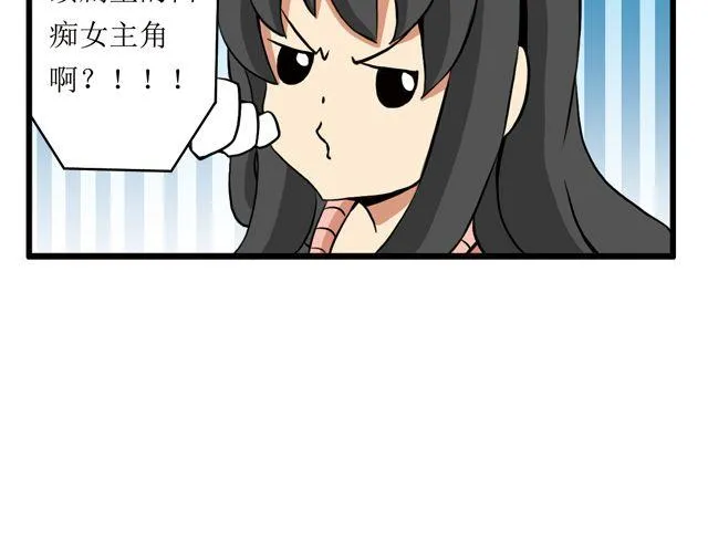 第16话 号外！号外！ 第16页