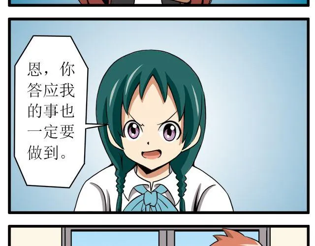 第15话 沉重打击 第2页