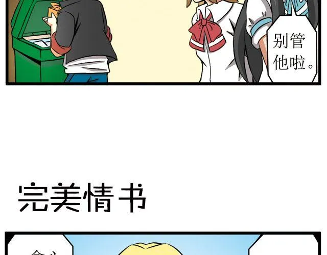 第15话 沉重打击 第12页