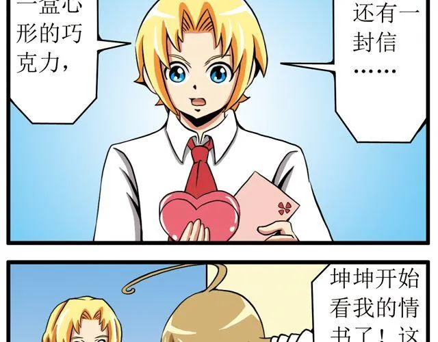 第15话 沉重打击 第13页