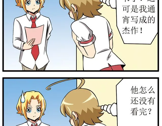 第15话 沉重打击 第14页