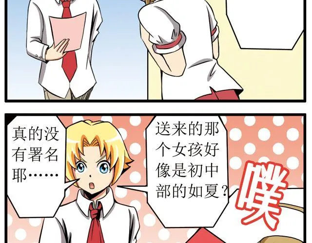 第15话 沉重打击 第15页