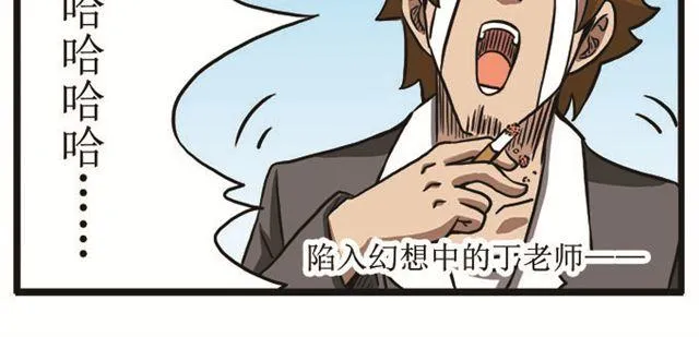 第14话 其乐融融 第4页