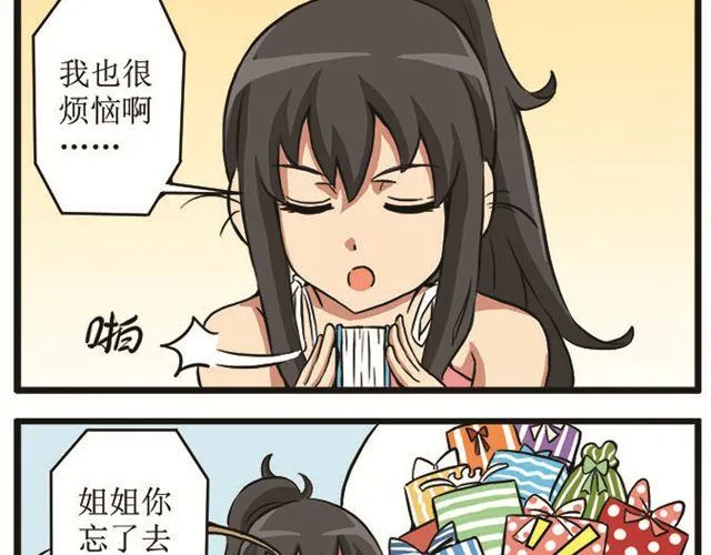 第14话 其乐融融 第11页