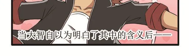 第11话 少年的春天 第4页
