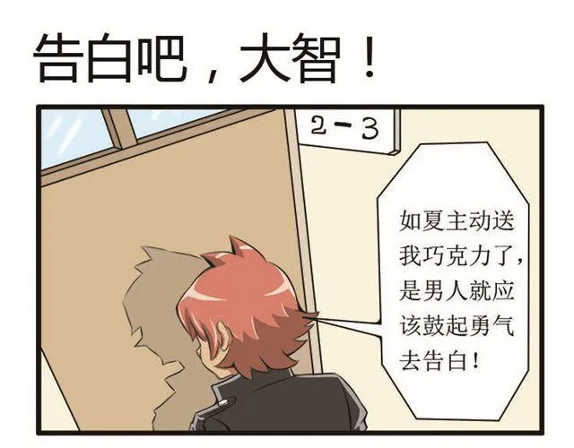 第11话 少年的春天 第5页