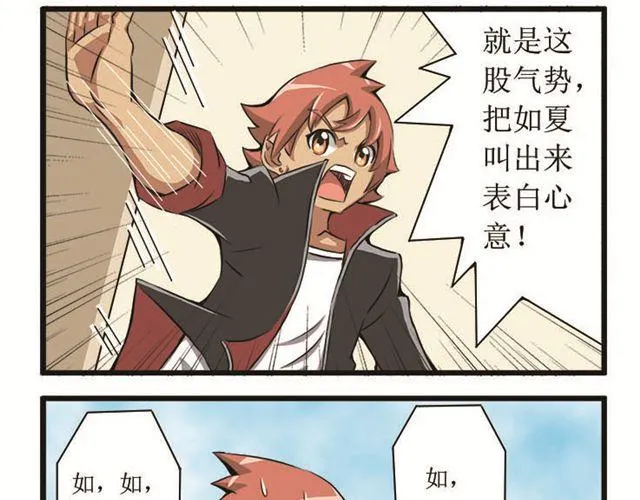 第11话 少年的春天 第6页