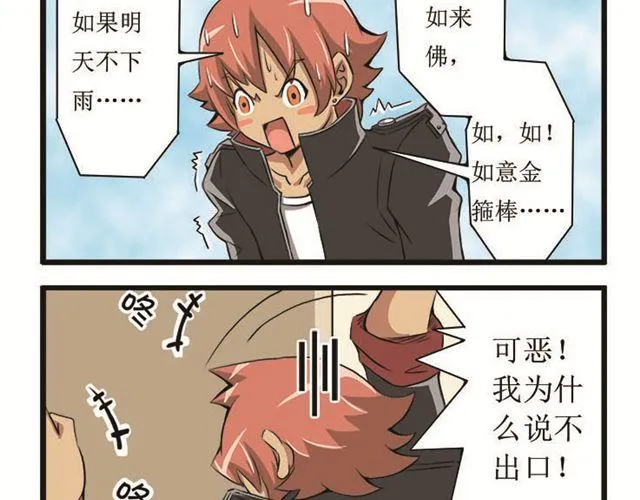 第11话 少年的春天 第7页