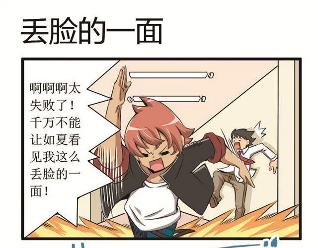 第11话 少年的春天 第9页