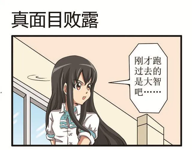 第11话 少年的春天 第13页