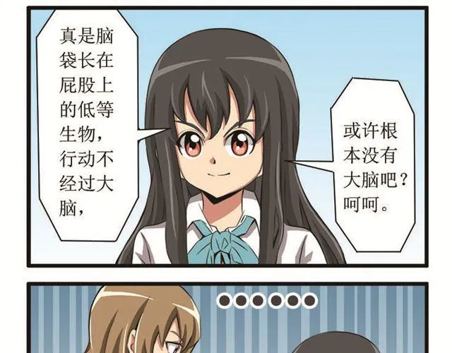 第11话 少年的春天 第14页