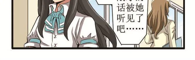 第11话 少年的春天 第16页