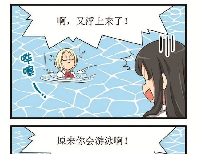 第9话 玩水 第6页