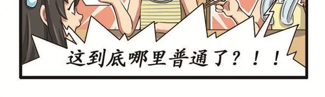 第9话 玩水 第12页