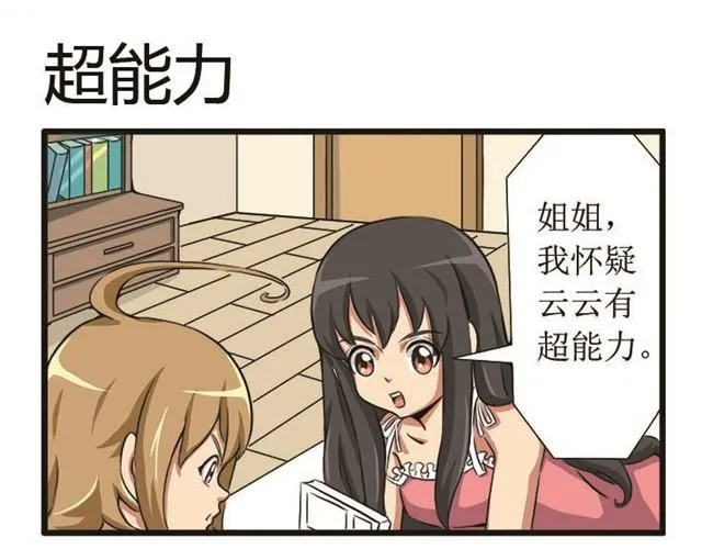 第9话 玩水 第13页