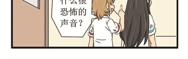 第7话 一见钟情？ 第4页