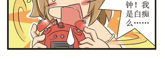 第7话 一见钟情？ 第12页