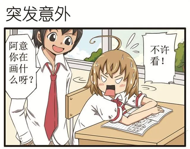 第5话 意外事件？初吻！ 第1页
