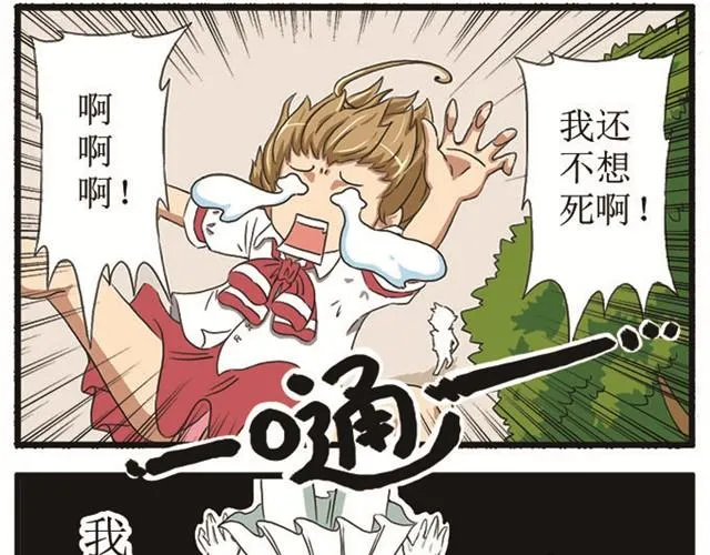 第5话 意外事件？初吻！ 第6页