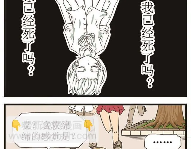 第5话 意外事件？初吻！ 第7页