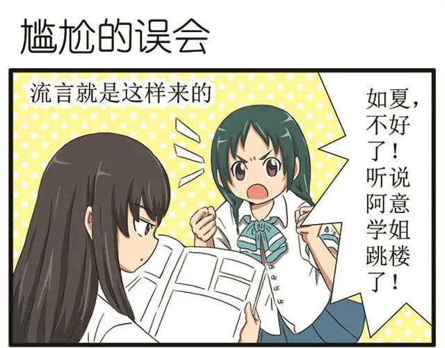 第5话 意外事件？初吻！ 第13页