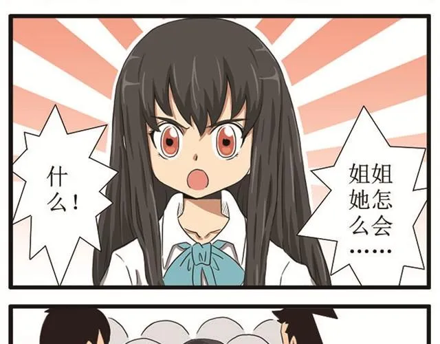 第5话 意外事件？初吻！ 第14页