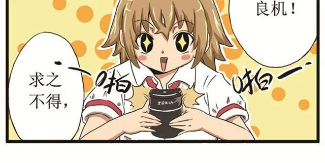 第3话 罚站的乐趣 第4页