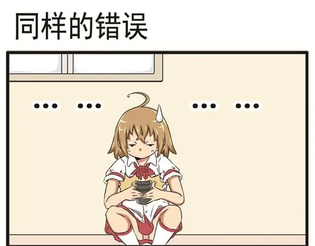 第3话 罚站的乐趣 第5页