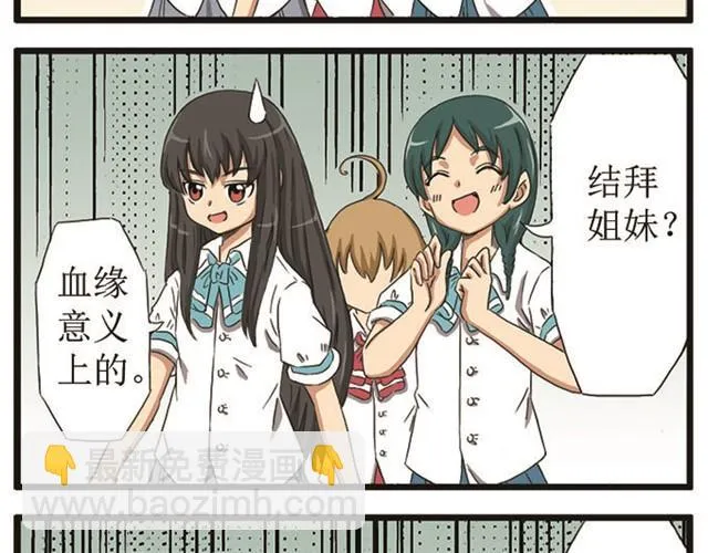 第3话 罚站的乐趣 第18页