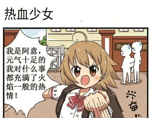 第1话 暑假作业打开方式不对 第1页